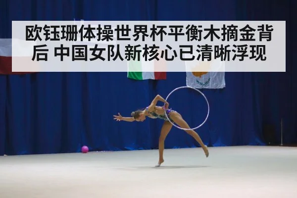 female gymnast competition